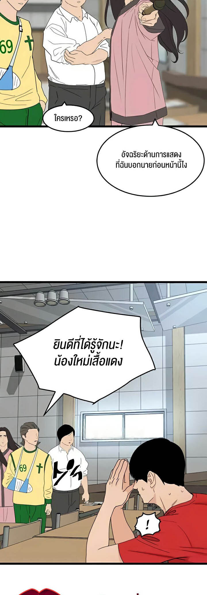 อ่านมังงะ SSS-Class Undercover Agent ตอนที่ 30/50.jpg