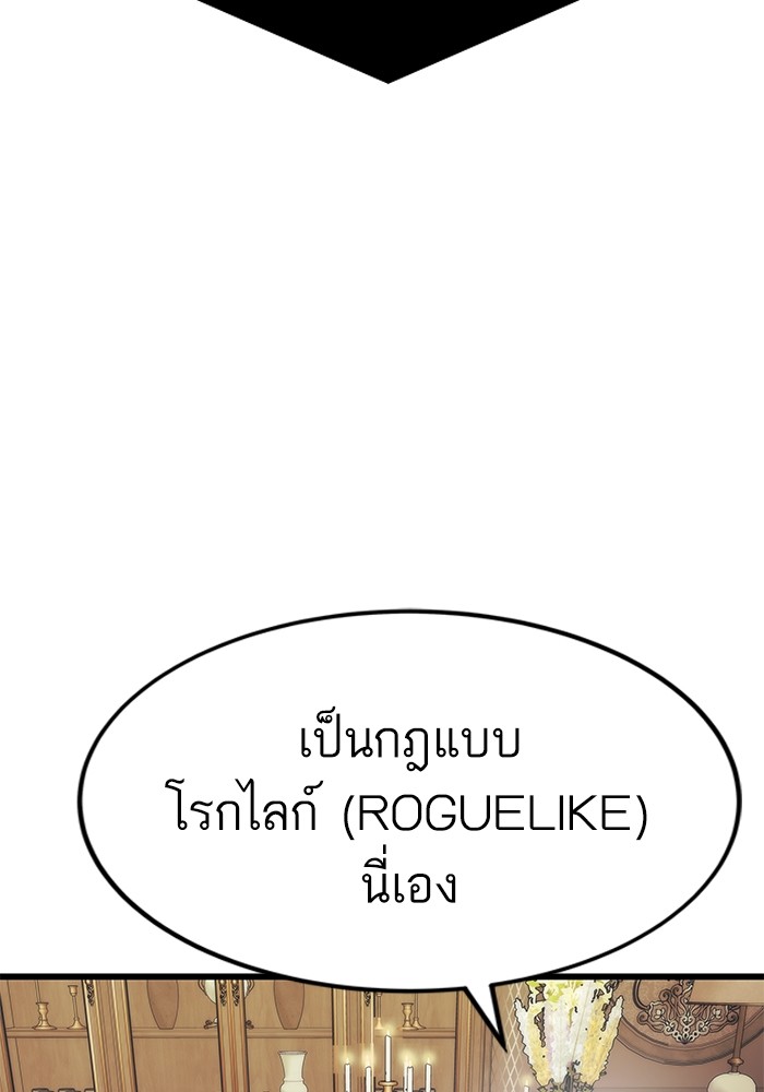 อ่านมังงะ Ultra Alter ตอนที่ 107/51.jpg