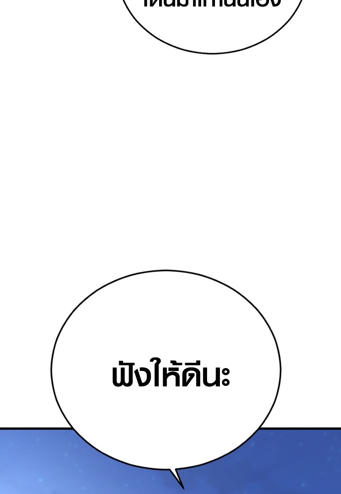 อ่านมังงะ Juvenile Offender ตอนที่ 52/51.jpg