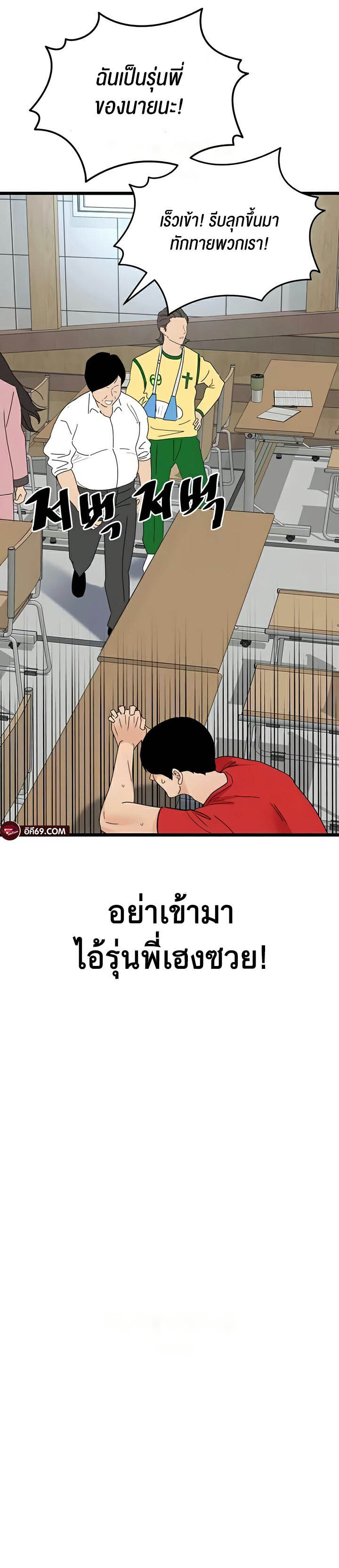 อ่านมังงะ SSS-Class Undercover Agent ตอนที่ 30/53.jpg