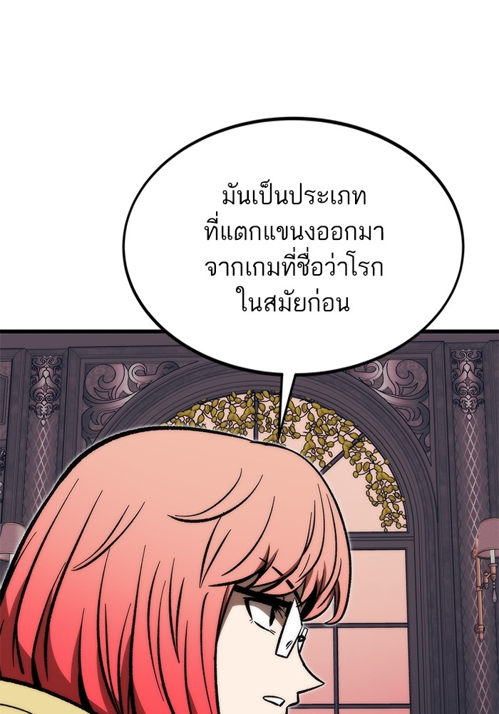 อ่านมังงะ Ultra Alter ตอนที่ 107/53.jpg