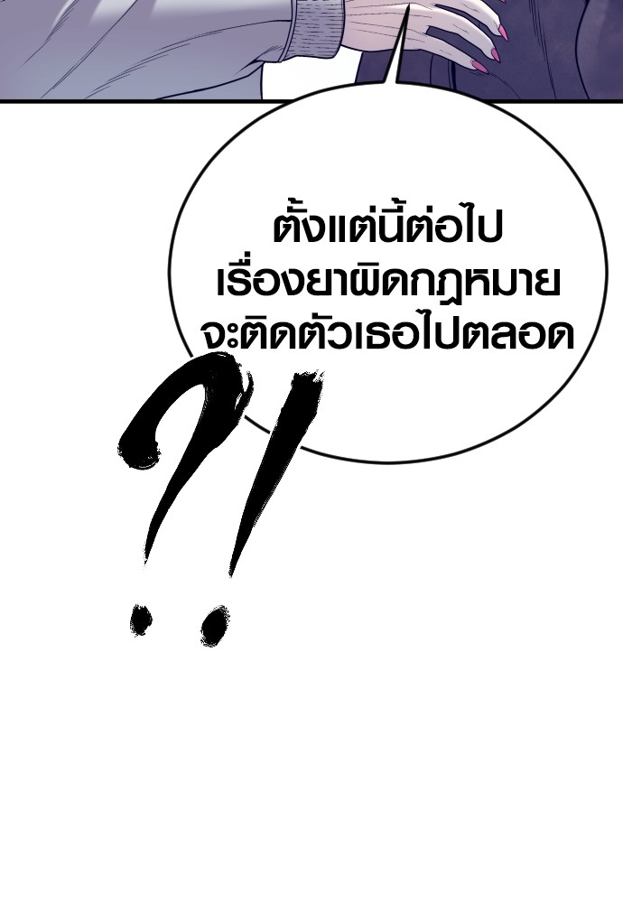 อ่านมังงะ Juvenile Offender ตอนที่ 52/53.jpg