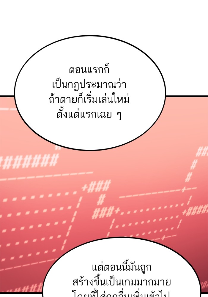 อ่านมังงะ Ultra Alter ตอนที่ 107/55.jpg