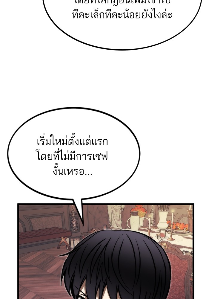 อ่านมังงะ Ultra Alter ตอนที่ 107/56.jpg