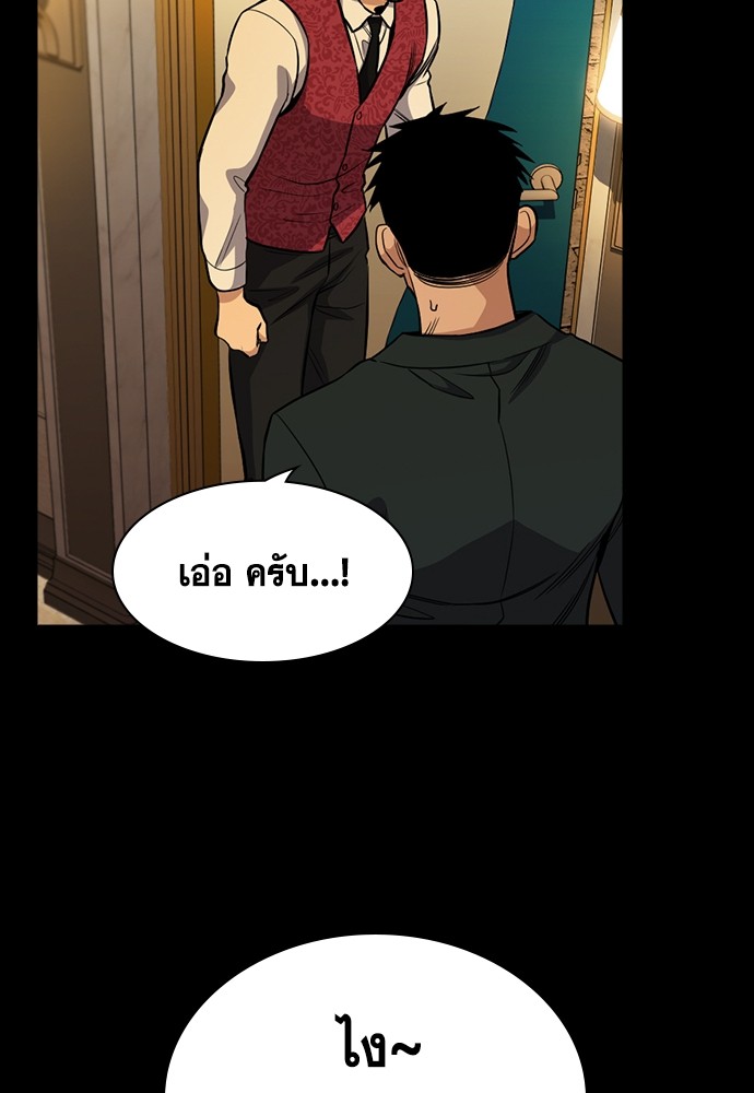 อ่านมังงะ True Education ตอนที่ 140/58.jpg