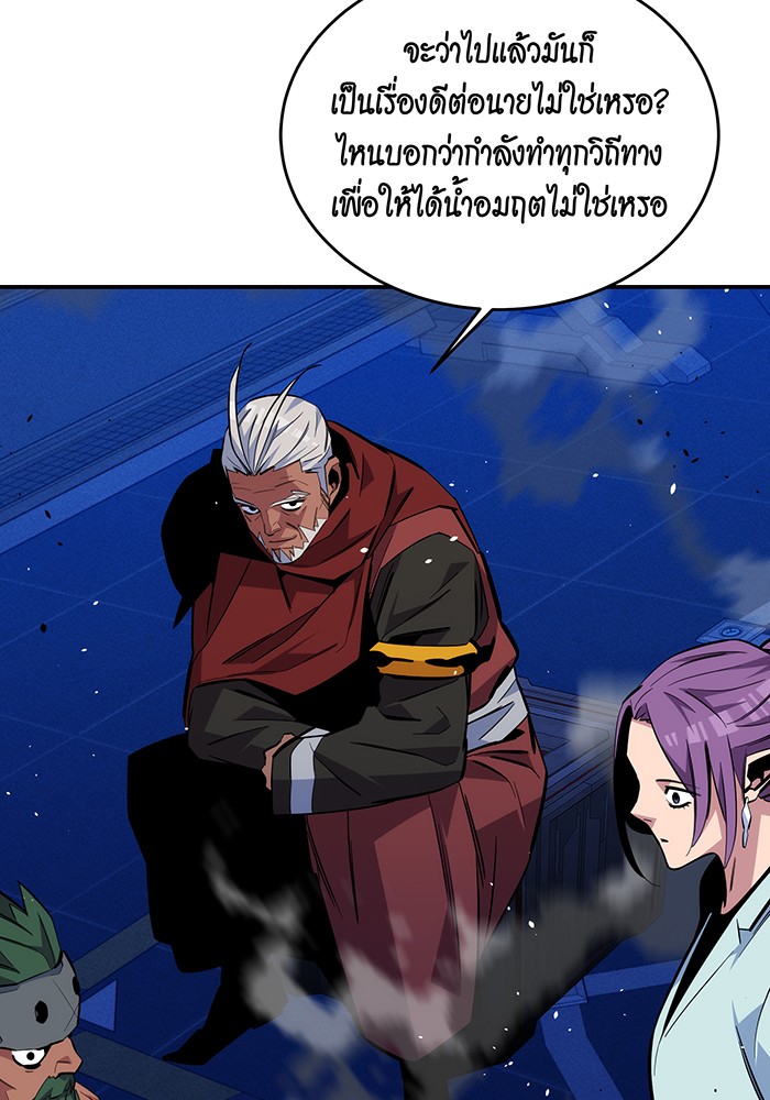 อ่านมังงะ Auto Hunting With My Clones ตอนที่ 80/5.jpg