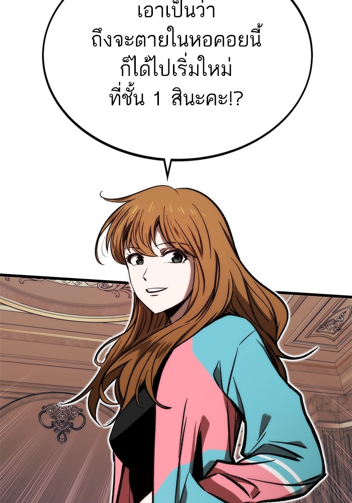 อ่านมังงะ Ultra Alter ตอนที่ 107/58.jpg