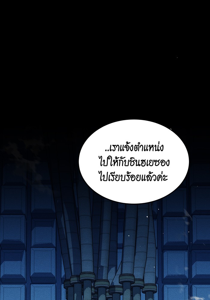 อ่านมังงะ Auto Hunting With My Clones ตอนที่ 80/58.jpg