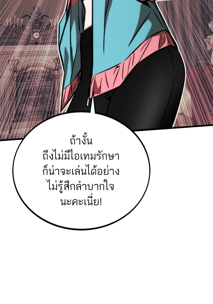 อ่านมังงะ Ultra Alter ตอนที่ 107/59.jpg