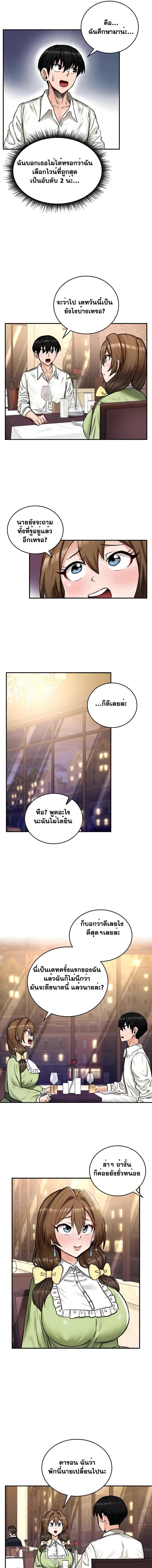 อ่านมังงะ Regressed Warrior’s Female Dominance ตอนที่ 18/5_0.jpg