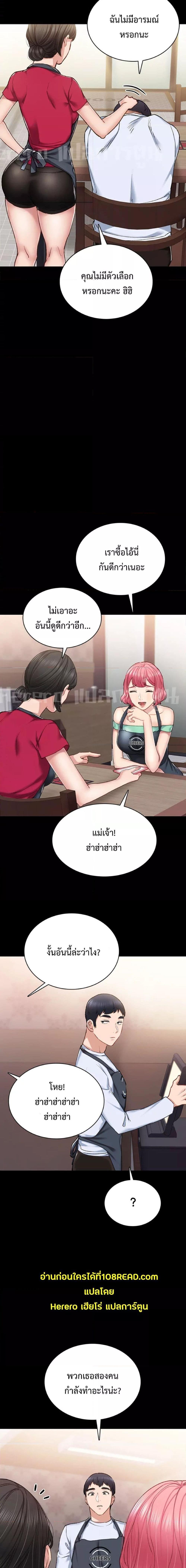 อ่านมังงะ Teaching Practice ตอนที่ 60/5_1.jpg