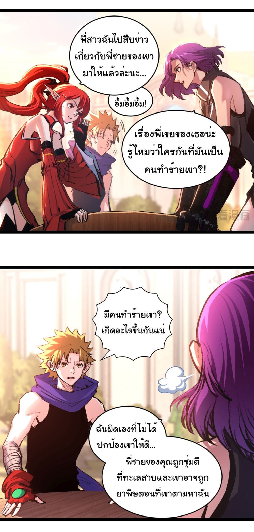 อ่านมังงะ I’m The Boss in Magic Moon ตอนที่ 38/5.jpg