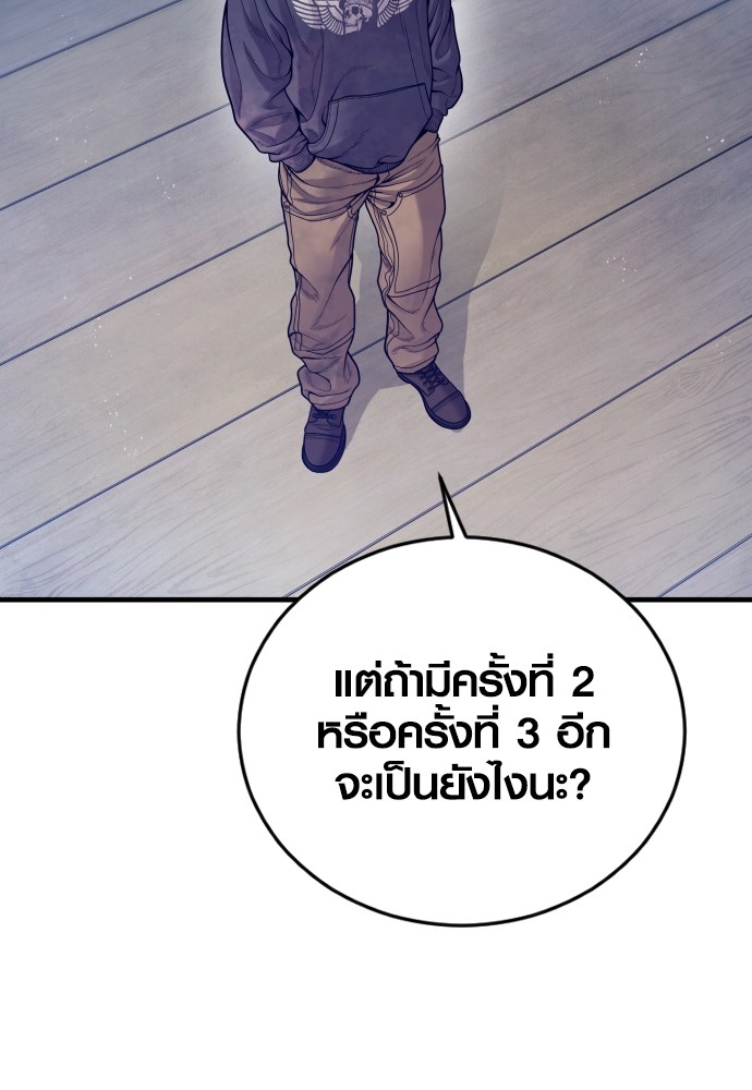 อ่านมังงะ Juvenile Offender ตอนที่ 52/60.jpg