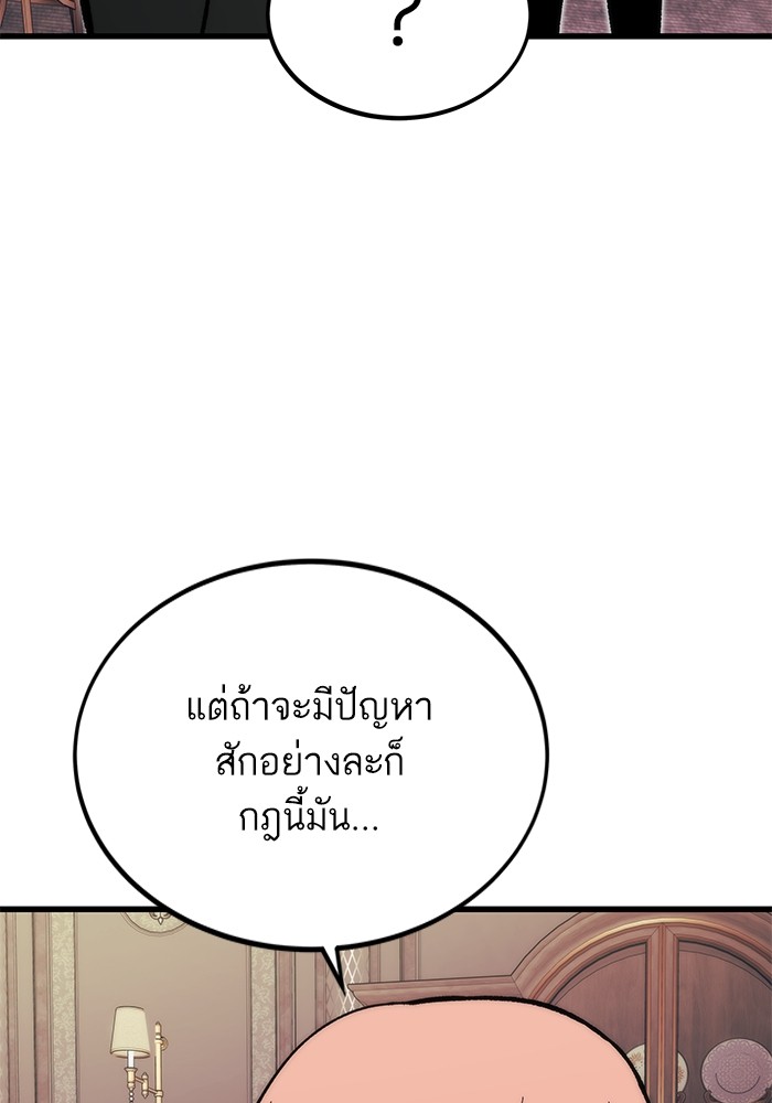 อ่านมังงะ Ultra Alter ตอนที่ 107/61.jpg