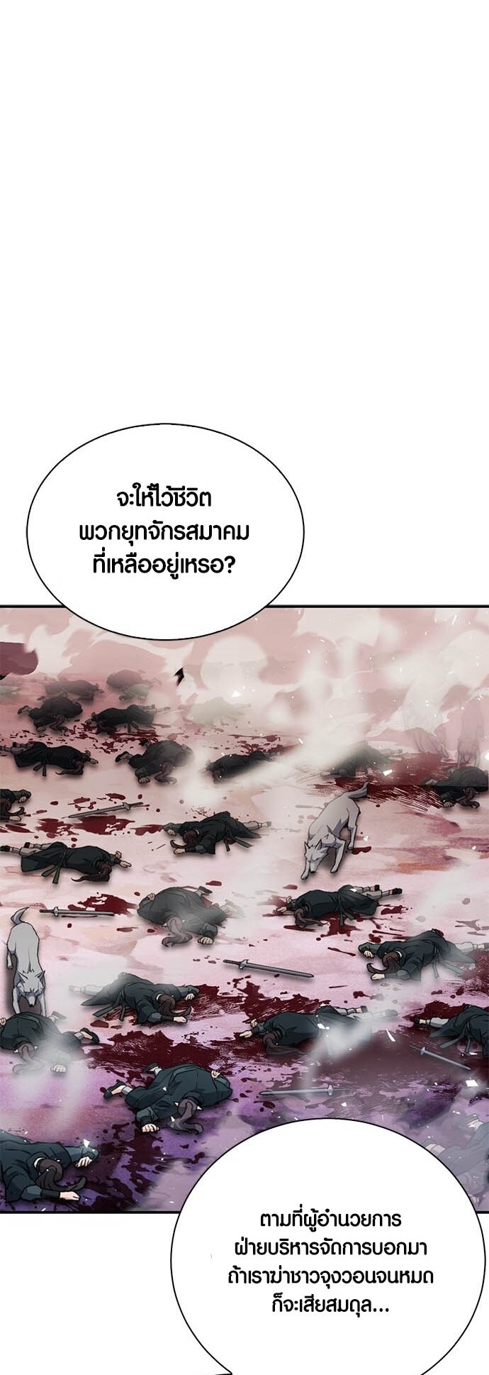 อ่านมังงะ Seoul Station Druid ตอนที่ 125/61.jpg