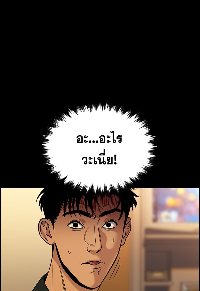 อ่านมังงะ True Education ตอนที่ 140/62.jpg