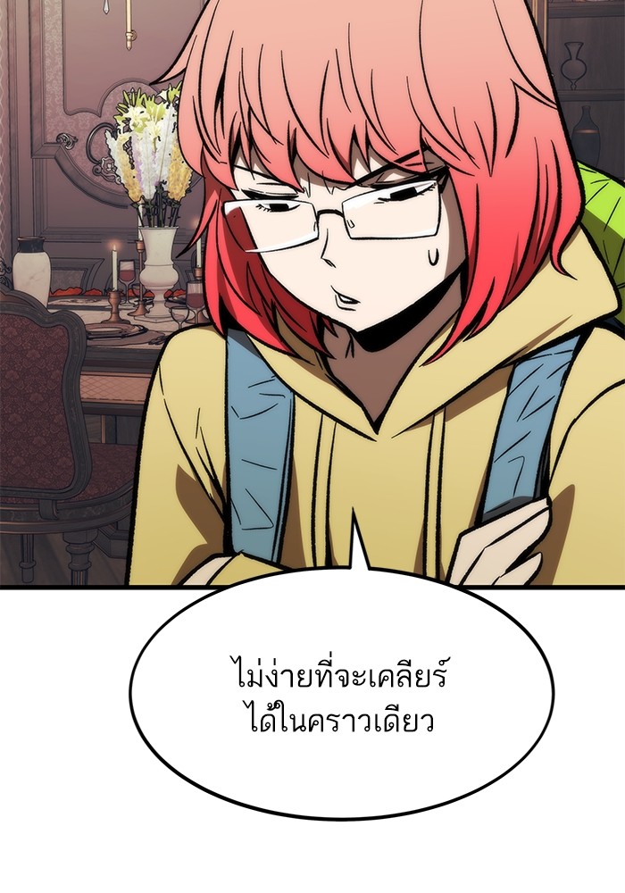 อ่านมังงะ Ultra Alter ตอนที่ 107/62.jpg