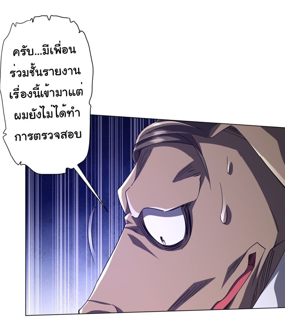 อ่านมังงะ Start with Trillions of Coins ตอนที่ 94/6.jpg