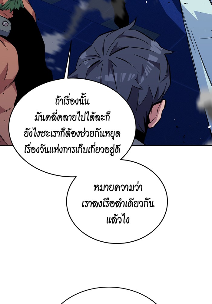 อ่านมังงะ Auto Hunting With My Clones ตอนที่ 80/6.jpg