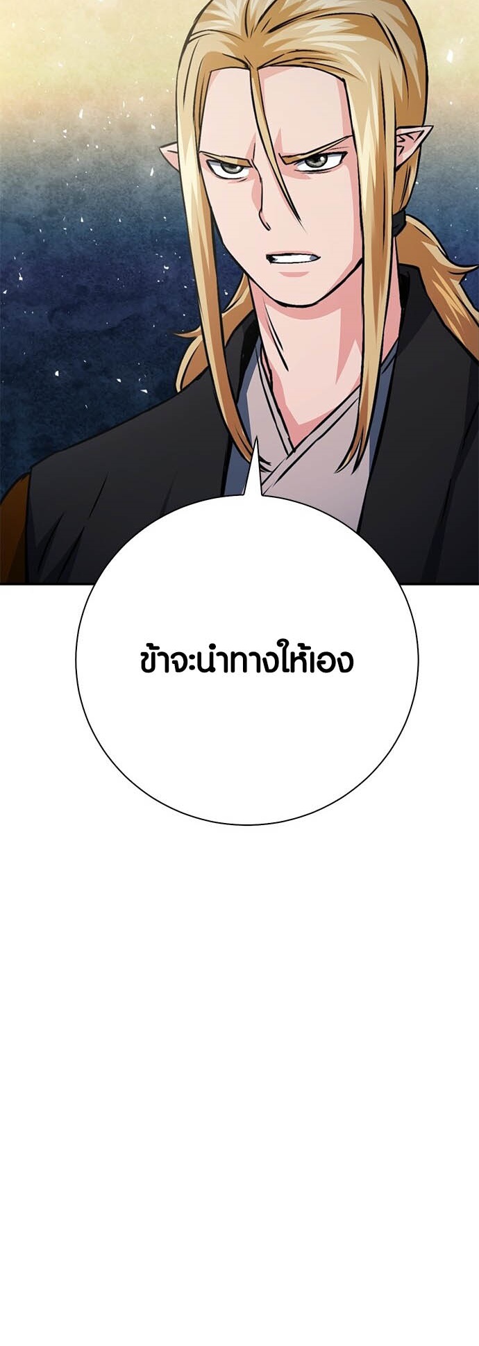 อ่านมังงะ Seoul Station Druid ตอนที่ 125/65.jpg