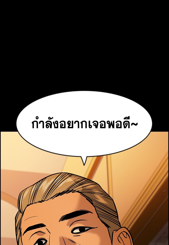 อ่านมังงะ True Education ตอนที่ 140/66.jpg