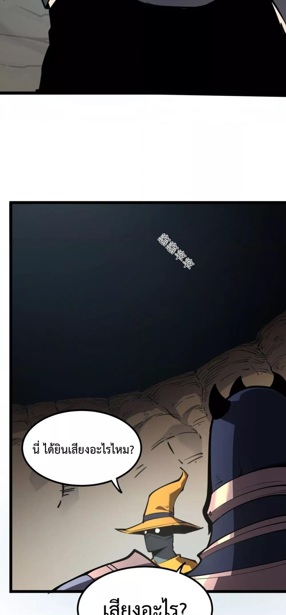 อ่านมังงะ I Became The King by Scavenging ตอนที่ 16/6.jpg