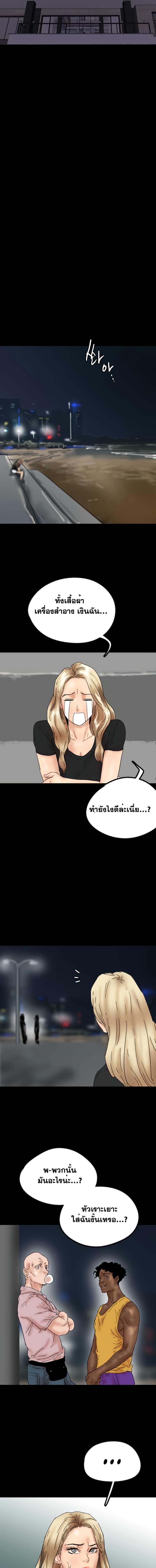 อ่านมังงะ Benefactor’s Daughters ตอนที่ 32/6_0.jpg