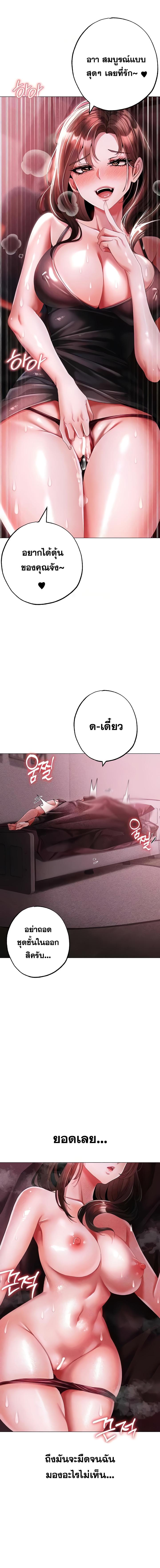 อ่านมังงะ Golden Facade ตอนที่ 45/6_1.jpg