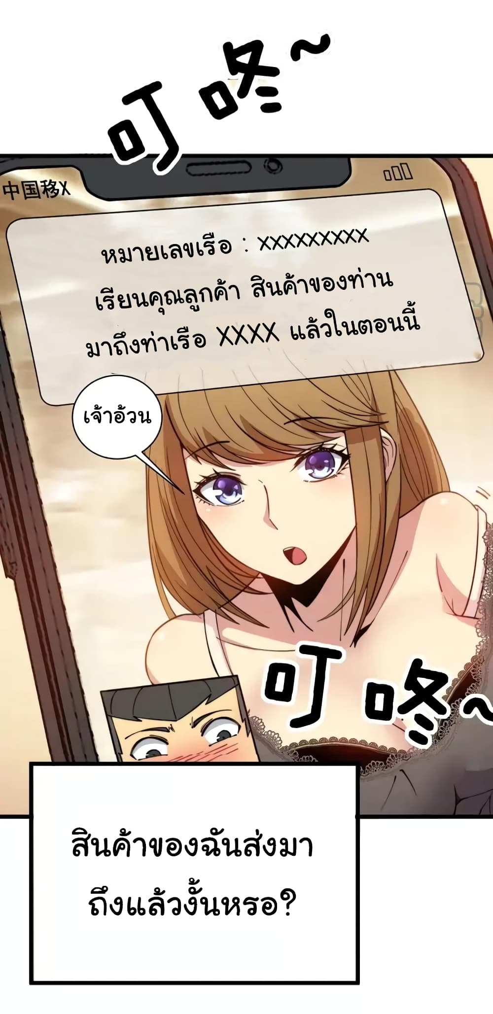 อ่านมังงะ Bad Hand Witch Doctor ตอนที่ 264/6.jpg