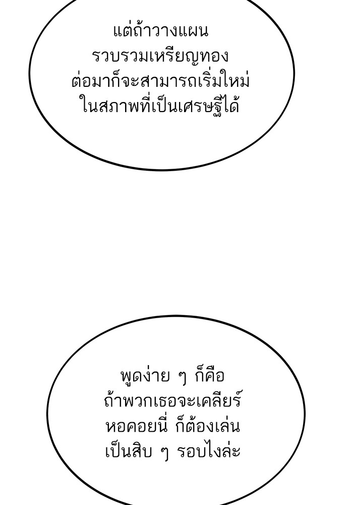 อ่านมังงะ Ultra Alter ตอนที่ 107/70.jpg