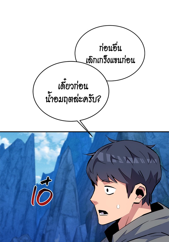 อ่านมังงะ Auto Hunting With My Clones ตอนที่ 80/73.jpg