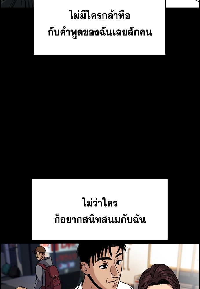 อ่านมังงะ True Education ตอนที่ 140/7.jpg