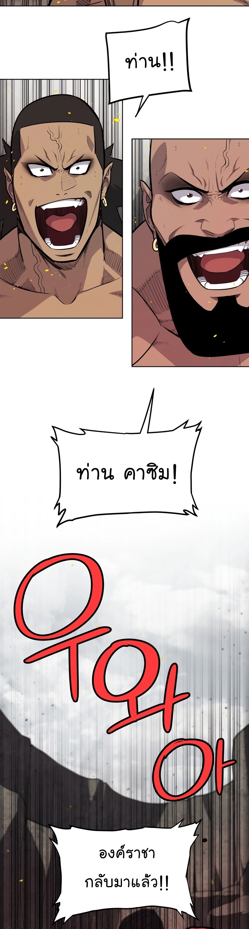 อ่านมังงะ Overpowered Sword ตอนที่ 99/7.jpg