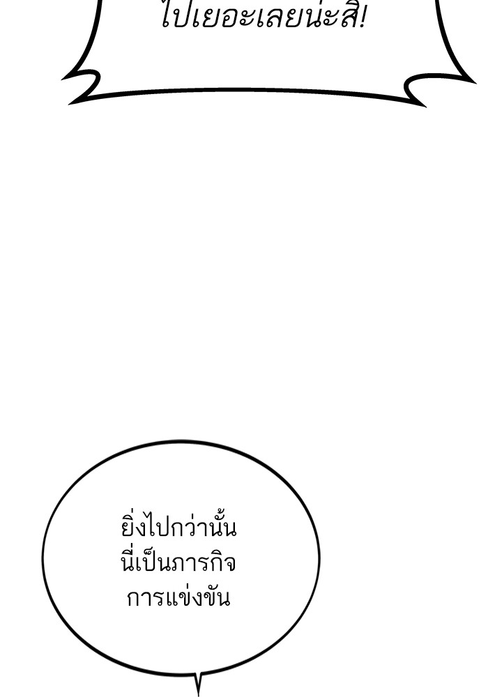 อ่านมังงะ Ultra Alter ตอนที่ 107/74.jpg