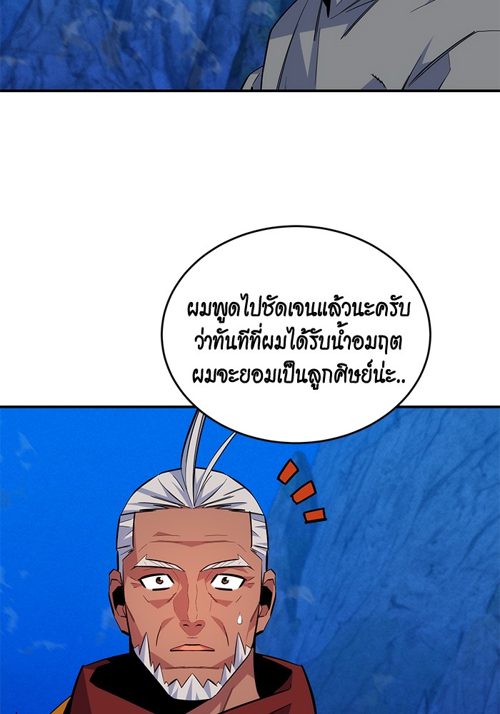 อ่านมังงะ Auto Hunting With My Clones ตอนที่ 80/74.jpg