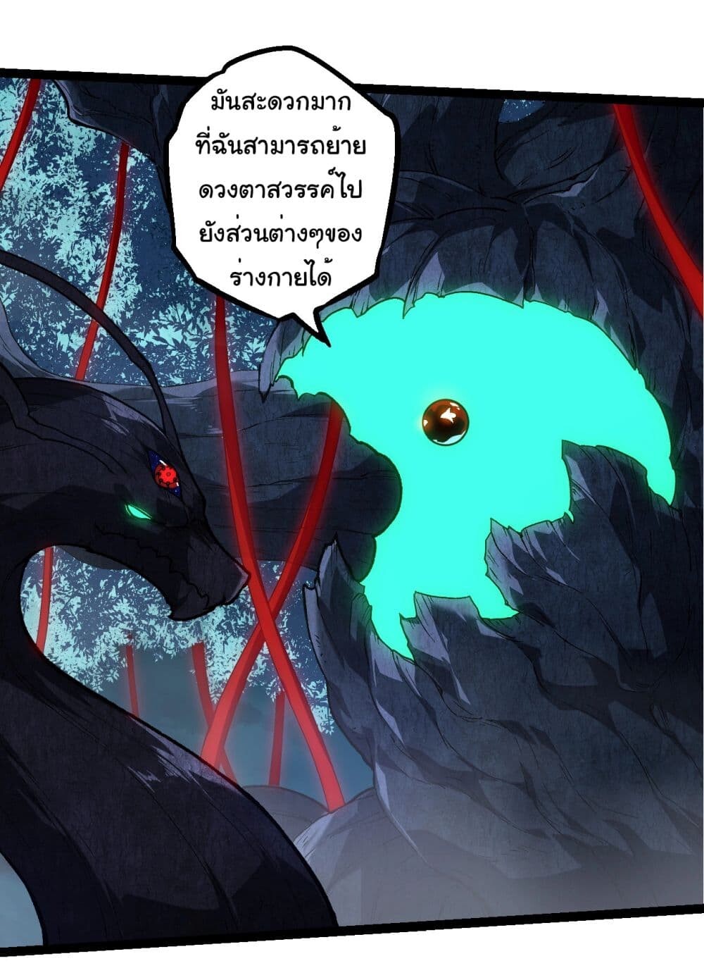 อ่านมังงะ Evolution from the Big Tree ตอนที่ 194/7.jpg