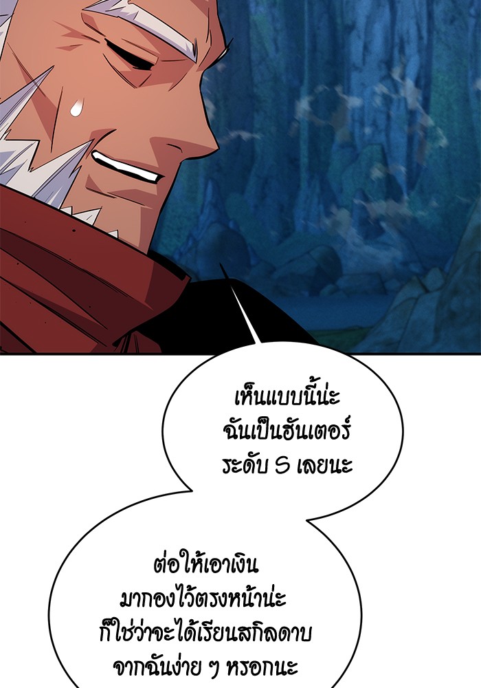 อ่านมังงะ Auto Hunting With My Clones ตอนที่ 80/78.jpg