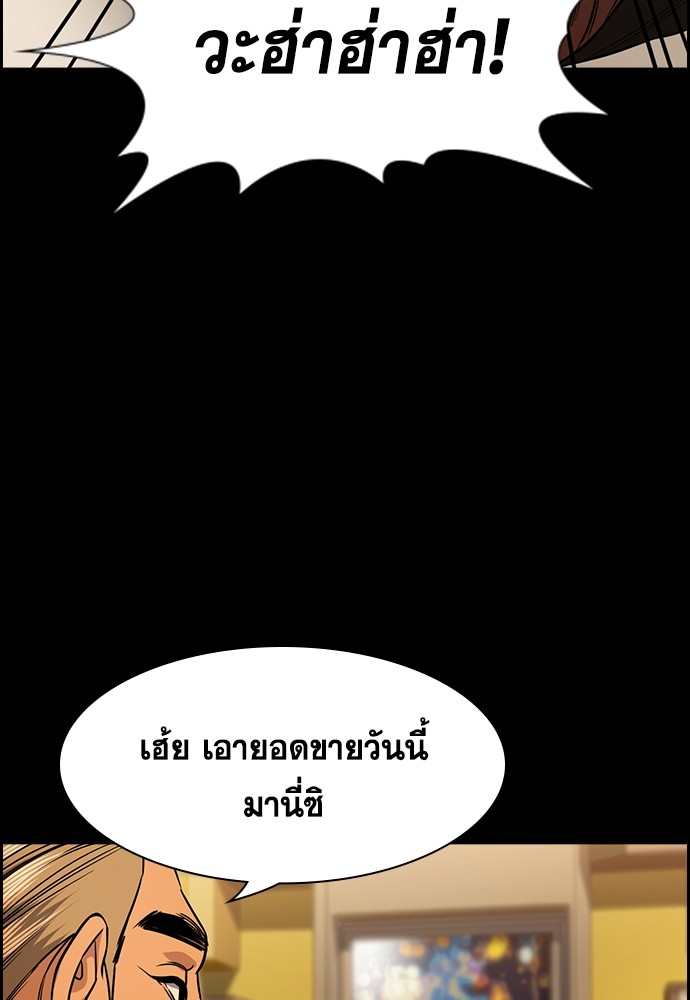 อ่านมังงะ True Education ตอนที่ 140/78.jpg