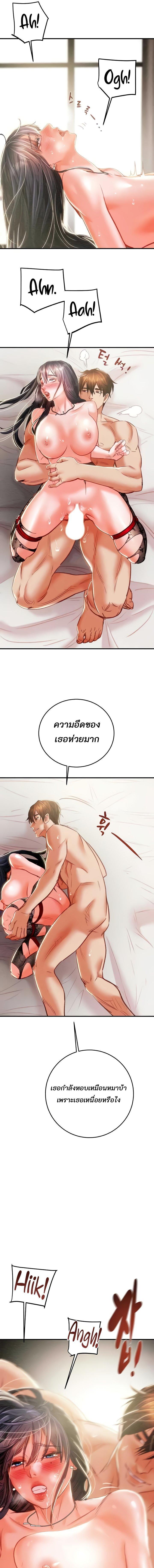 อ่านมังงะ The Man Who Devours ตอนที่ 4/7_0.jpg