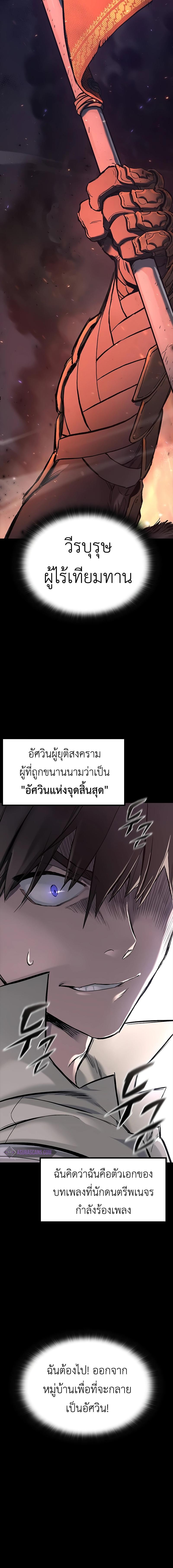 อ่านมังงะ Eternally Regressing Knight ตอนที่ 1/7_1.jpg