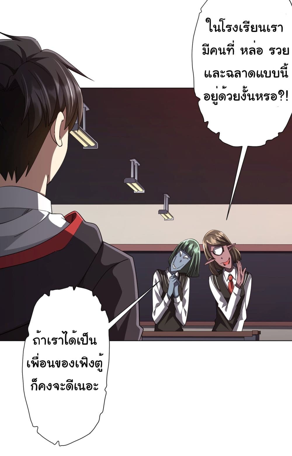 อ่านมังงะ Start with Trillions of Coins ตอนที่ 93/7.jpg