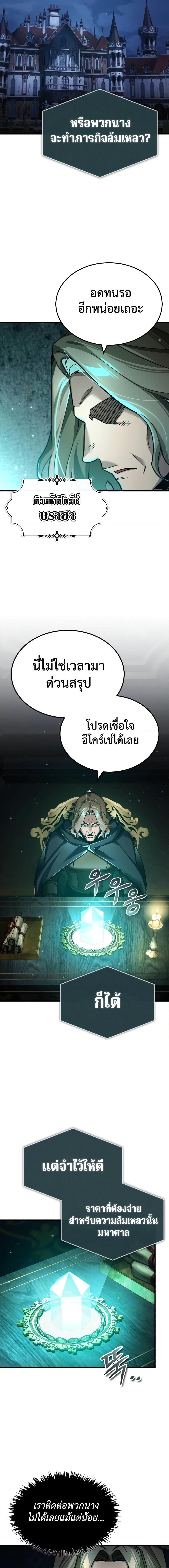 อ่านมังงะ The Heavenly Demon Can’t Live a Normal Life ตอนที่ 115/7.jpg