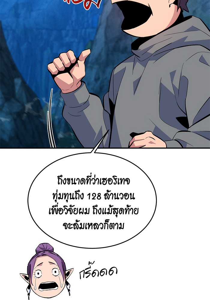 อ่านมังงะ Auto Hunting With My Clones ตอนที่ 80/80.jpg