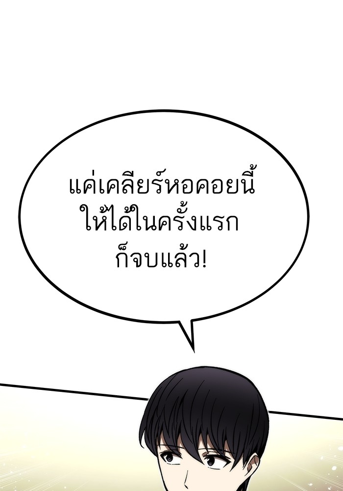 อ่านมังงะ Ultra Alter ตอนที่ 107/81.jpg