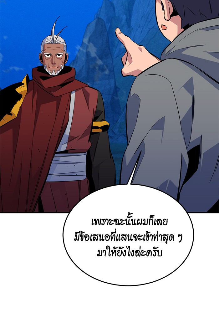 อ่านมังงะ Auto Hunting With My Clones ตอนที่ 80/82.jpg