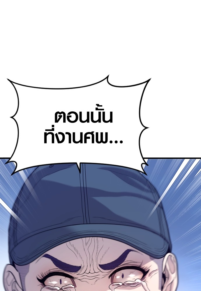 อ่านมังงะ Juvenile Offender ตอนที่ 52/83.jpg