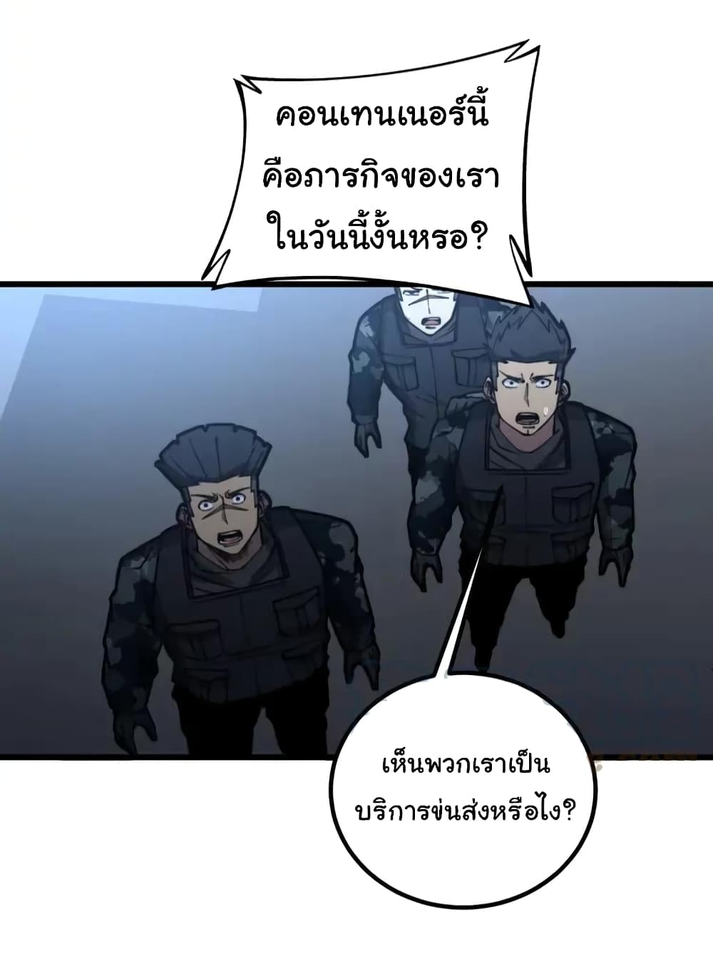 อ่านมังงะ Bad Hand Witch Doctor ตอนที่ 264/8.jpg