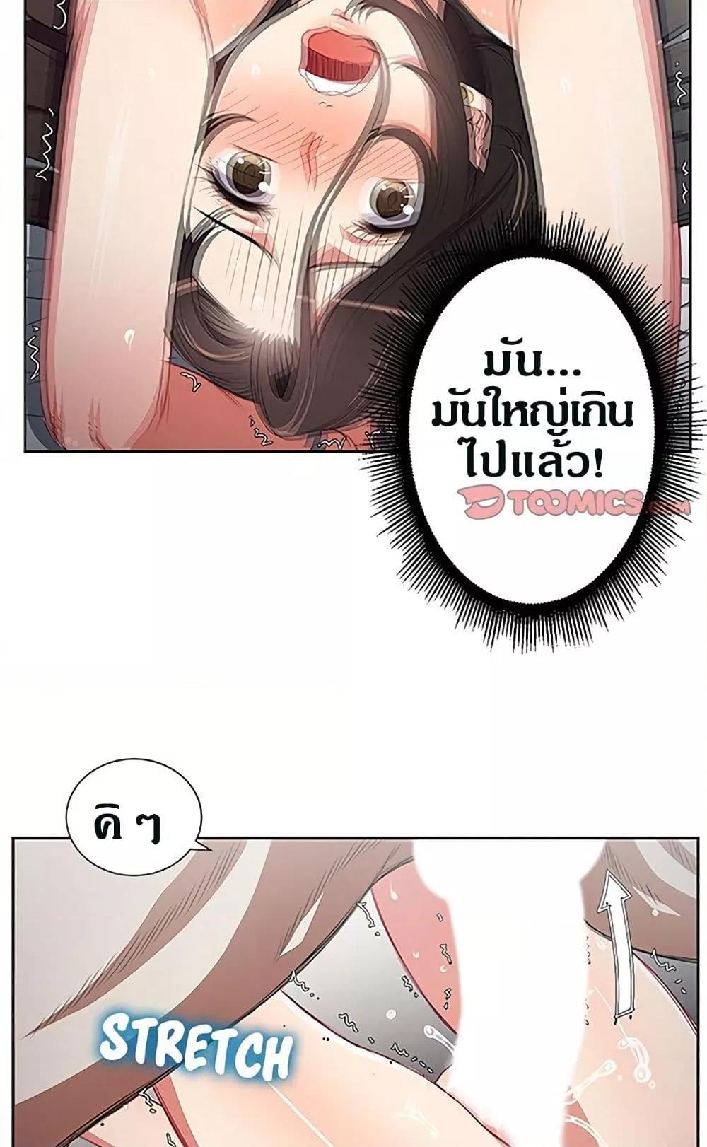 อ่านมังงะ Yuri’s Part Time Job ตอนที่ 59/8.jpg