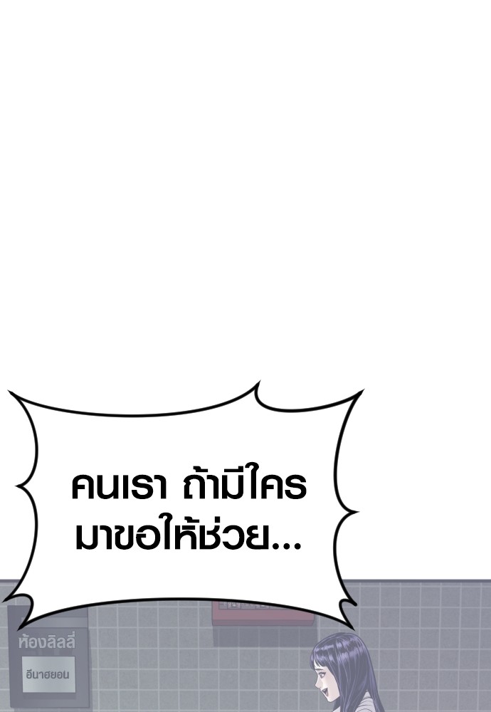 อ่านมังงะ Juvenile Offender ตอนที่ 52/85.jpg