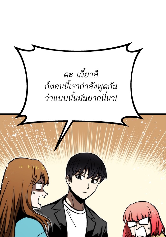 อ่านมังงะ Ultra Alter ตอนที่ 107/85.jpg